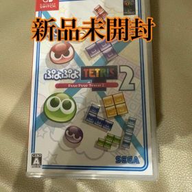 ぷよぷよテトリス2 Switch 新品未開封