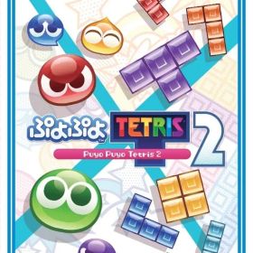 ぷよぷよテトリス2 スペシャルプライス - Switch