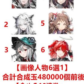 商品↓ | アークナイツのアカウントデータ、RMTの販売・買取一覧