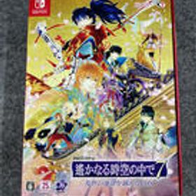 SWITCHソフト 遙かなる時空の中で7 乱世の運命を越えるBOX コーエーテクモゲームス
