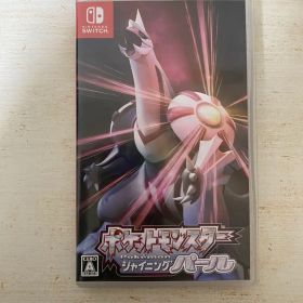 ポケットモンスター シャイニングパール Switch 新品¥2,400 中古¥1,880