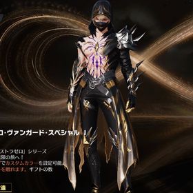 グレイ ゼロ ヴァンガード スペシャルボックス | 荒野行動のアカウントデータ、RMTの販売・買取一覧