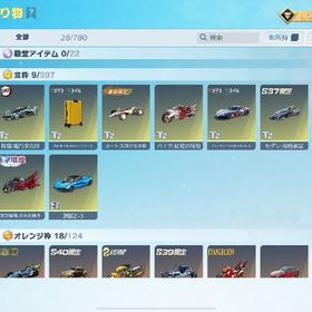 引金衣装チケ50枚 金銃チケ4枚 旗盤レベル2 | 荒野行動のアカウントデータ、RMTの販売・買取一覧