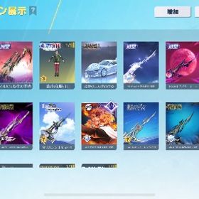 引退垢❗️殿堂＋SP系10種❗️ | 荒野行動のアカウントデータ、RMTの販売・買取一覧