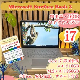 準美品‼️Surface Book 3☘プラチナ☘i7第10世代☘ノートパソコン