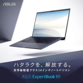 ⭐休日特価⭐最軽量・高性能⭐ASUS ExpertBook B9⭐