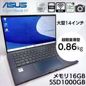 ★超軽量×新品SSD1TB★ ASUS ExpertBook B9 834