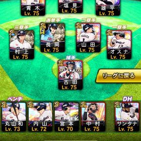 KONAMI未連携‼️ヤクルト純正‼️極25体‼️ | プロスピAのアカウントデータ、RMTの販売・買取一覧