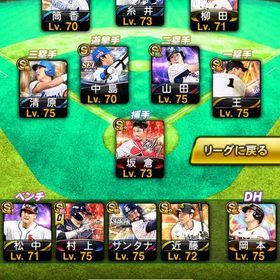 🌈リアタイ最強🌈王貞治 清原 筒香🌈極11体 | プロスピAのアカウントデータ、RMTの販売・買取一覧