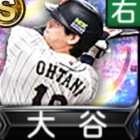 @158 ｴﾅｼﾞｰ1520個 S11人 Vロード7まで | プロスピAのアカウントデータ、RMTの販売・買取一覧