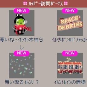 寒いね…キラキラ木枯らし | スペースデブリーズのアイテム、RMTの販売・買取一覧