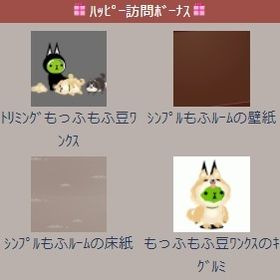 ﾄﾘﾐﾝｸﾞもっふもふ豆ﾜﾝｸｽ 上段セット | スペースデブリーズのアイテム、RMTの販売・買取一覧