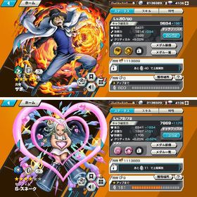 炎帝サボＬｖ８０！セラフィムＬｖ７３！ダイヤ４１００個！金カケラ５３０個！ | バウンティラッシュのアカウントデータ、RMTの販売・買取一覧