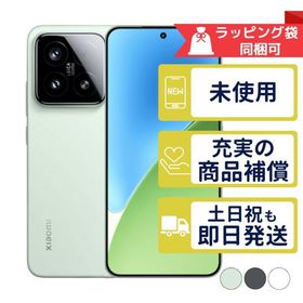 Xiaomi 15 256GB Xiaomi SIMフリー 新品・未使用 本体