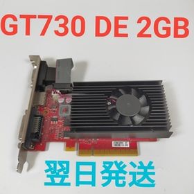 GG3157A NVIDIA Geforce GT730 DE 2GB 動作確認済み 補助電源不要 グラフィックボード 翌日発送