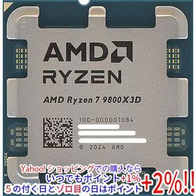 Ryzen 7 9800X3D BOX 新品 64,980円 中古 72,000円 | ネット最安値の