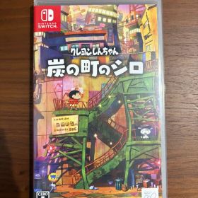 クレヨンしんちゃん 炭の町のシロ