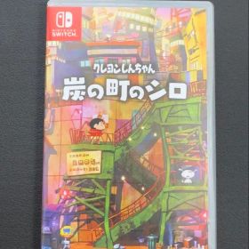 Nintendo Switch クレヨンしんちゃん 炭の町のシロ