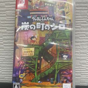 クレヨンしんちゃん 炭の町のシロ