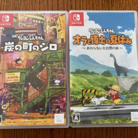 クレヨンしんちゃん スイッチ オラと博士の夏休み 嵐を呼ぶ 炭の町のシロ