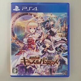 ★即決★送料無料★【PS4】限界凸城 キャッスルパンツァーズ