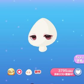 SR 5点 瞳 服 ファッション まとめ売り | ポケコロのアイテム、RMTの販売・買取一覧