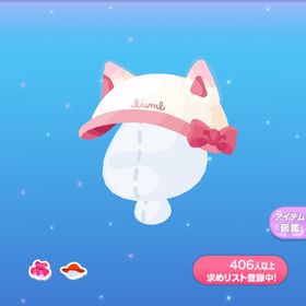 1点300円タビィキャップ | ポケコロのアイテム、RMTの販売・買取一覧