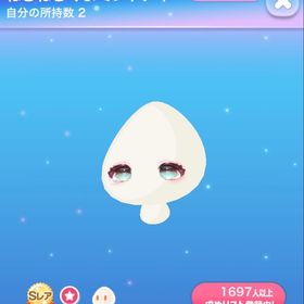 ねむねむくまミントアイ | ポケコロのアイテム、RMTの販売・買取一覧