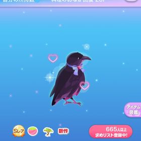 恋告げ鴉の木 | ポケコロのアイテム、RMTの販売・買取一覧