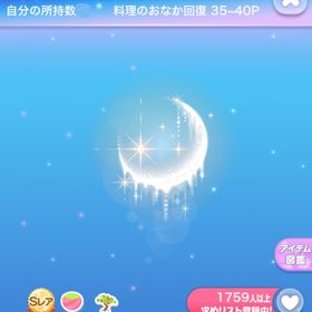 祝福を照らす聖なる月の木 | ポケコロのアイテム、RMTの販売・買取一覧