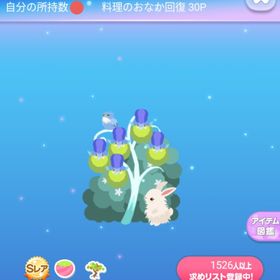 ～2012年過去アイテム～ SR* 雪灯りすずらんの木 | ポケコロのアイテム、RMTの販売・買取一覧