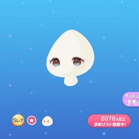 SR エマのさわやか夏色アイ (2027/07/Bernard)+* | ポケコロのアイテム、RMTの販売・買取一覧