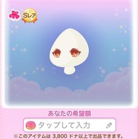 △SR 心和ませる紅茶色の瞳 (2018/10/ブランドモール PORTE) | ポケコロのアイテム、RMTの販売・買取一覧