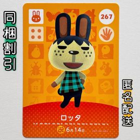 ニンテンドースイッチ(Nintendo Switch)の【ロッタ】どうぶつの森 amiiboカード 第3弾(その他)