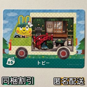 ニンテンドースイッチ(Nintendo Switch)の【トビー】どうぶつの森 amiiboカード amiibo＋サンリオ(その他)