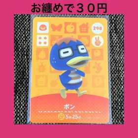 ニンテンドウ(任天堂)の新品 amiiboカード ボン No298 アミーボカード どうぶつの森(その他)