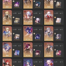 引退：全キャラ＋全モチーフあり‼️Fateコラボ込‼️セイレンスまで | 崩壊スターレイル(崩スタ)のアカウントデータ、RMTの販売・買取一覧