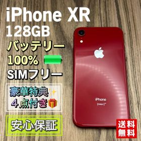 iPhoneXR レッド 128GB SIMフリー 新品バッテリー