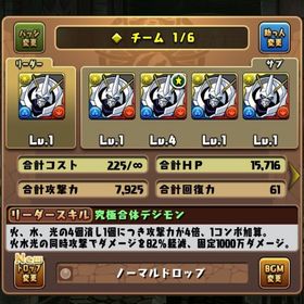 💎魔法石1410個 オメガモン×5体所持 リセマラアカウント | パズドラ(パズル＆ドラゴンズ)のアカウントデータ、RMTの販売・買取一覧