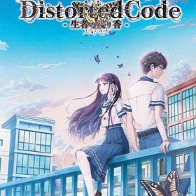 DistortedCode -生者の残り香- [特典同梱版] ニンテンドースイッチソフト