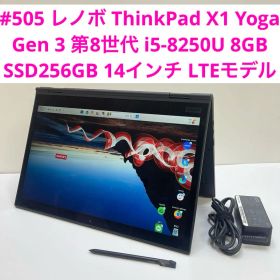 #505 レノボ ThinkPad X1 Yoga Gen 3 i5-8250U