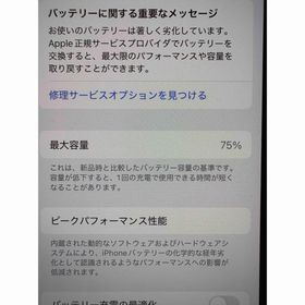 アップル(Apple)のiPhone13mini 126GB ピンク(スマートフォン本体)