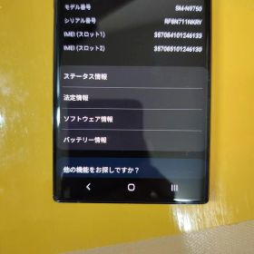 Samsung galaxy note 10 plus 256gb simフリー
