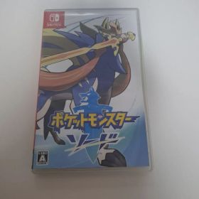 ポケットモンスター ソード