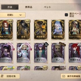 【お急ぎ】隠者/UR 弓使い/UR 踊り子/小悪魔 等 | 第五人格(Identity V)のアカウントデータ、RMTの販売・買取一覧