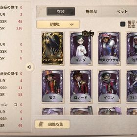 機械技師の人気シーズン衣装あり 探鉱者の衣装多め | 第五人格(Identity V)のアカウントデータ、RMTの販売・買取一覧