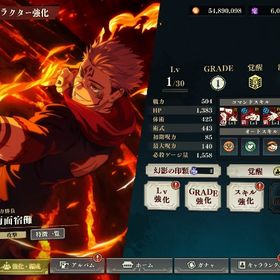 2周年宿儺完凸 石62000 | ファンパレ(呪術廻戦ファントムパレード)のアカウントデータ、RMTの販売・買取一覧