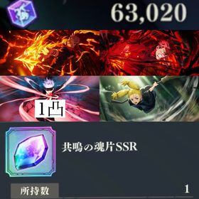 廻珠63020【初期垢】2周年宿儺+2周年虎杖 | ファンパレ(呪術廻戦ファントムパレード)のアカウントデータ、RMTの販売・買取一覧