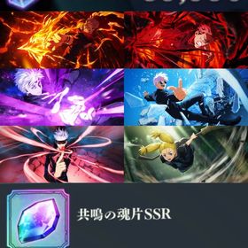 廻珠89990【初期垢】 | ファンパレ(呪術廻戦ファントムパレード)のアカウントデータ、RMTの販売・買取一覧