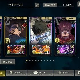 ❤️🔥領域五条❤️🔥領域宿儺❤️🔥 | ファンパレ(呪術廻戦ファントムパレード)のアカウントデータ、RMTの販売・買取一覧